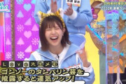 【日向坂46】このちゃん、Love先生の占いをちゃんと受け止めるwww