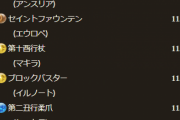 【グラブル】クリスマススタレが開催！SSR確定枠はユニ,イルノート入りの新しめのクリキャラ9種という内容に