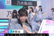 【乃木坂46】池田瑛紗、Mステ OPでジョジョ立ち披露！！！