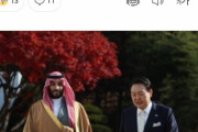 韓国人「サウジアラビア皇太子が “来日ドタキャン” した理由が判明！」「日本外交の失敗が原因のようです」