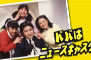 田村正和さん、今見返したい名作10選。素敵なパパから色男まで