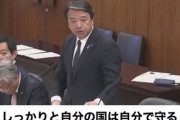 国民民主党・榛葉幹事長「全国で外国人が土地を買ってるのは問題では？」石破政権「重要土地以外はノーコメント」