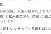 【悲報】なんJ民「誹謗中傷？超えちゃいけないライン！」Twitter民「本物…見せたろか？」