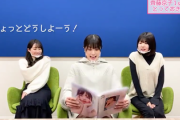 【日向坂46】丹生明里、潮紗理菜、松田好花が齊藤京子の写真集を見た時の純粋過ぎるリアクションwww