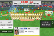 阪神・大山、12号先制スリーランHR！！！
