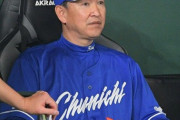 【悲報】中日OBから相次ぐ昭和の根性野球待望論WWWWWWWWWWWWWWWWWWWWWWWWWWWWWWWWWWWWWWWWWW