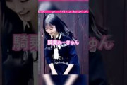上に乗る練習をする一ノ瀬美空　乃木坂46