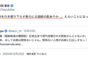 【は？】識者()「斎藤知事を引き摺り下ろす勢力に北朝鮮の影ありか…」※なお兵庫県の朝鮮学校への補助金