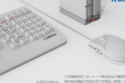 【速報】『X68000 ミニ』開発中か！？