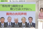 【政治】参政党候補の核保有主張、被団協「被爆者の前でも言えるのか」…ネット「言えるだろ。核を撃ち返す力があれば撃たれなかったんだから」
