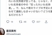 【悲報】ウーマン村本VSほっしゃん、Twitterでガチバトルに突入
