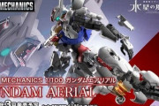 ※フルメカニクスで来そうな、出て欲しい機体を言ってみよう