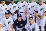 内川聖一さん「宝物が一つ増えました?」　名球会オールスター戦に参加し、横浜OBで記念撮影