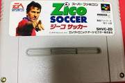 【悲報】ジーコサッカーとかいう謎のサッカーゲームwwwwwwwww