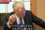 スズキ会長「47万円の軽自動車作れ！無理だと言うならエンジン外せ！」社員「ごめんなさい」
