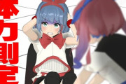 レイちゃん案の定クソザコ体力で草『アラサーでコメント欄ざわついとる』