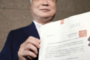 【悲報】高須さんの大村リコール署名、現職市議員、県議員、市長の名前が勝手に書かれていた