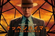 アマプラの｢オッペンハイマー｣に日本語吹き替えと日本語字幕追加されてるぞ