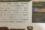 スキル上げキツいとかほざいてる人には8年前のパズドラ攻略本でも読んどいてください【Twitter】
