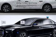 BMW、新型の防弾装甲仕様車「7シリーズ・プロテクション」を発表…構造全体にアーマースチールを採用！