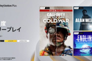 PS Plus7月のフリープレイ発表！「CoD:ブラックオプス コールドウォー」「Alan Wake Remastered」などが登場！