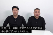 【速報】「素人はSNSやるな」で炎上した芸人、謝罪するｗｗｗｗ