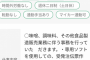 【悲報】味噌会社経営者「私の弟は有能なので月給2億5000万にしました」　国税庁「通るかっそんなもんっ」