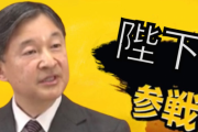 天皇さん64歳のお誕生日おめでとうございます