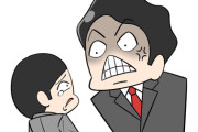 【朗報】仕事で理不尽にキレられたときの対処法が判明ｗｗｗｗｗ