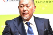 【悲報】清原さん、銀座で大荒れして警察沙汰に