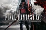 FF16、今月発売する模様ｗｗｗｗｗｗｗｗｗｗｗ