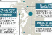 【緊急】九州の半導体産業への投資、ガチのマジでヤバイｗｗｗｗｗｗｗ
