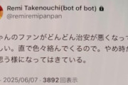 【闇深】櫻坂46の衣装担当が裏垢で愚痴る「ファンの民度が低すぎ。直接誹謗中傷まで送りつけてくるし衣装作るの辞めようかな」