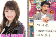 【NMB48】麒麟・川島明、NMB48渋谷凪咲のバラエティ能力を絶賛「しっかり大喜利が強いんですよ。ビビるぐらい」