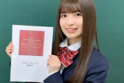 【gifあり】可愛いの連続…小川彩の初単独番組『ゆる～いガッコウ』が予想以上に神番組だった件！【キャプチャまとめ】【乃木坂46】