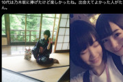 【悲報】堀未央奈「10代は乃木坂に捧げた」
