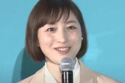 俳優・広末涼子さんが釈放…『被害者とは示談交渉』
