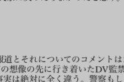 【悲報】彼氏を刺殺した19歳少女、ドクズだった