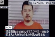 【悲報】ルフィ「札幌で窃盗やって、俺に使われて共犯で捕まったのがEXIT兼近」