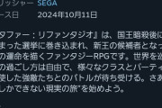 【超絶悲報】ドラクエ３リメイク、何故だか評判がすこぶる悪い・・・