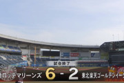 6月5日　ロッテ６－２楽天　ルーキー佐藤の2本含む本塁打4本の一発攻勢で快勝！西巻は古巣へ恩返し弾