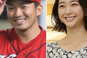 ゲンダイ 鈴木誠也、大谷翔平から畠山愛理を寝取ってた