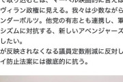 むしろパヨク側がプロパガンダしてるよね　〜　ラサール石井、高市政権の広報・発信は「ほぼほぼプロパガンダだ」「ナチスそのもの」