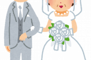 彼女と『結婚』したいジッジ(50)やが話を聞いてくれ・・・・・
