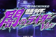P闇のライダーの評価と感想はゴーオンモードのタイミングが良い
