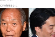 どう見てもコニタンが格下だろ？夢でも見てんのか？　～　小西ひろゆき「鈴木氏は予算委での事実無根の誹謗中傷の後、目が合ったので睨み付けるとペコペコ頭を下げていた。相手にする価値もない