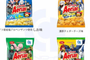 【動画】「水星の魔女」お菓子のエアリアルとコラボseason2でも展開！株式会社ガンダム制作という設定でPVも公開。チュチュ先輩も思わずキレる美味しさ？？