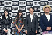 広島音楽フェス『PEACE STOCK’78』にSTU48、HKT48が出演決定。中村舞がアンバサダーに。