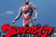 TDGの中でもウルトラマンガイアはシンプルな設定だよね