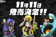 【朗報】『スプラトゥーン3』のamiiboの発売日が11月11日（金）に決定！！紹介映像も公開されたぞ！！